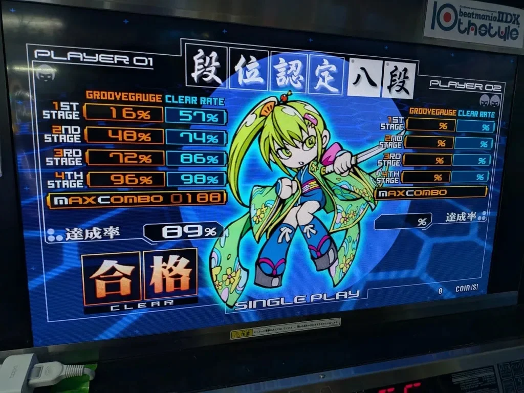 10th八段